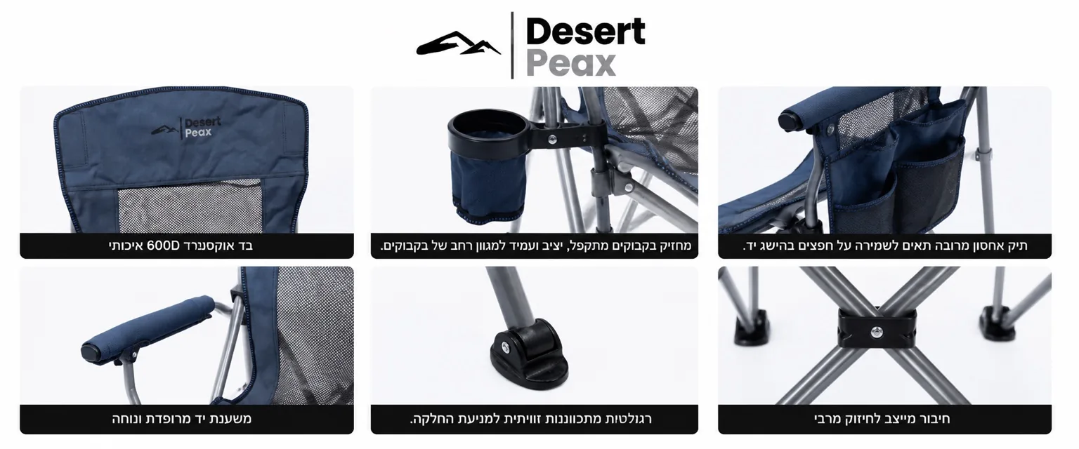 כיסא רשת איכותי