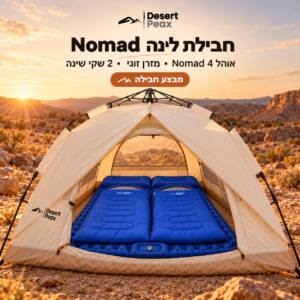 חבילת לינה Nomad – אוהל Nomad 4, מזרן זוגי ו־2 שקי שינה